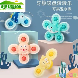 风车玩具婴儿卡通吸盘转转乐宝宝安全座椅车载餐椅玩益智摇铃陀螺