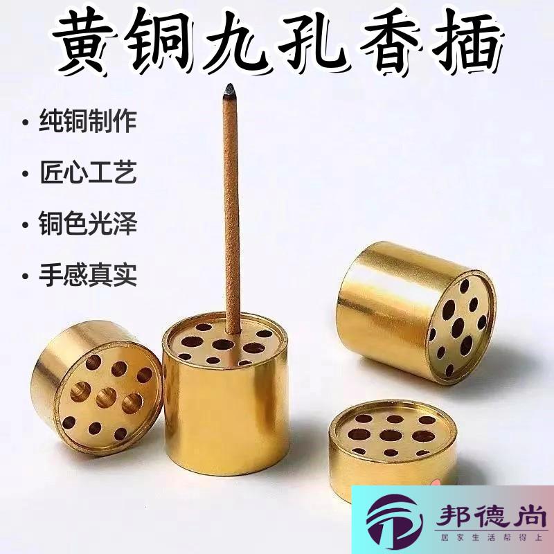 纯铜禅意插香座九孔香插藏香香座不落灰多孔大精致创意家用黄铜线图片