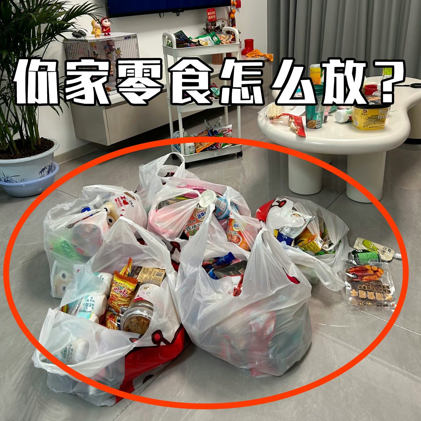 零食置物架小推车收纳架子落地多层客厅整理架带轮储物果蔬置物架,收纳整理,家用收纳手推车,淘宝优惠券,粉丝福利购,淘宝优惠卷