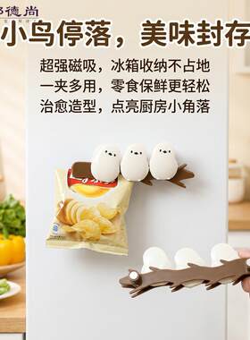 磁吸封口夹食品袋专用密封夹茶叶袋零食猫粮防潮冰箱贴食物保鲜夹