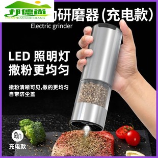 电动胡椒研磨器调味罐不锈钢自动海盐磨粉器调料器家用厨房撒料瓶