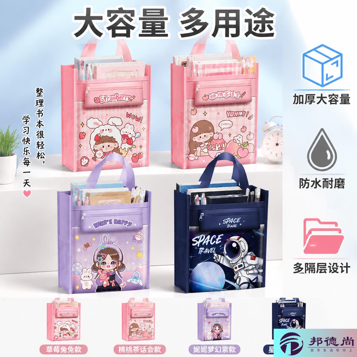 超可爱帆布补习袋小学生专用课外补习家庭作业手提包大容量多色款多隔层设计防水耐磨文件袋加厚