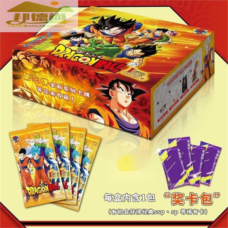 七龙珠卡片小恐龙全套3弹卡牌孙悟空动漫人物收藏卡册豪华典藏版