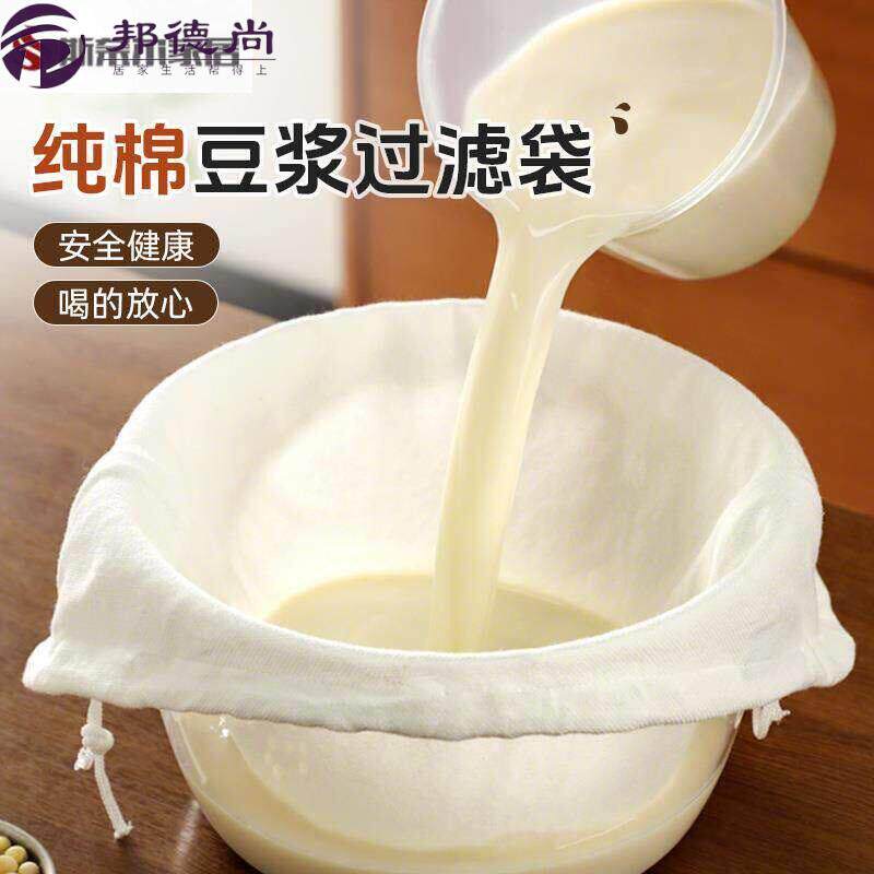 面粉袋布袋做豆腐用的过滤布豆浆过滤网棉质豆浆过滤袋纱布过滤网