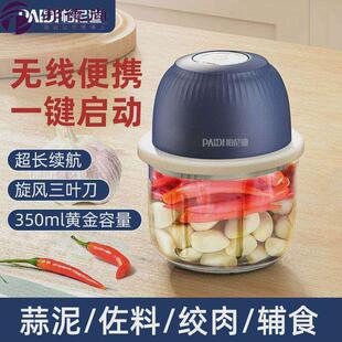 帕尼迪蒜泥机压蒜器电动打蒜神器厨房家用料理机压蒜泥器绞肉姜机