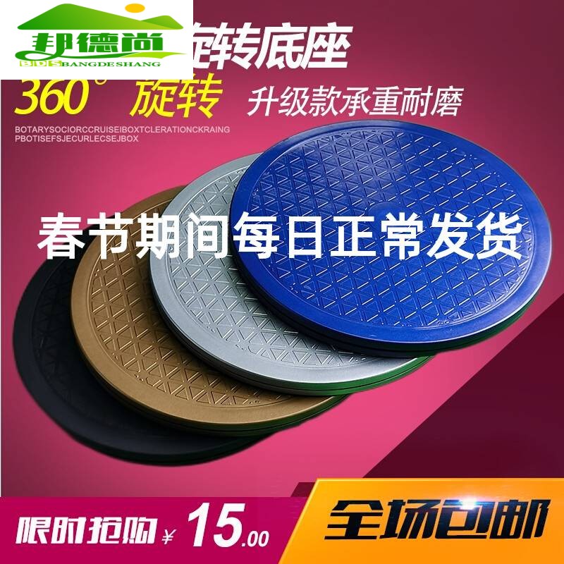 手动转盘 快递打包塑料转盘 陶艺陶泥塑转台 电视电脑底座 展示台