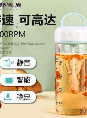 网红全自动玻璃搅拌水杯电动充电懒人可携式奶昔粉蛋白粉摇摇杯
