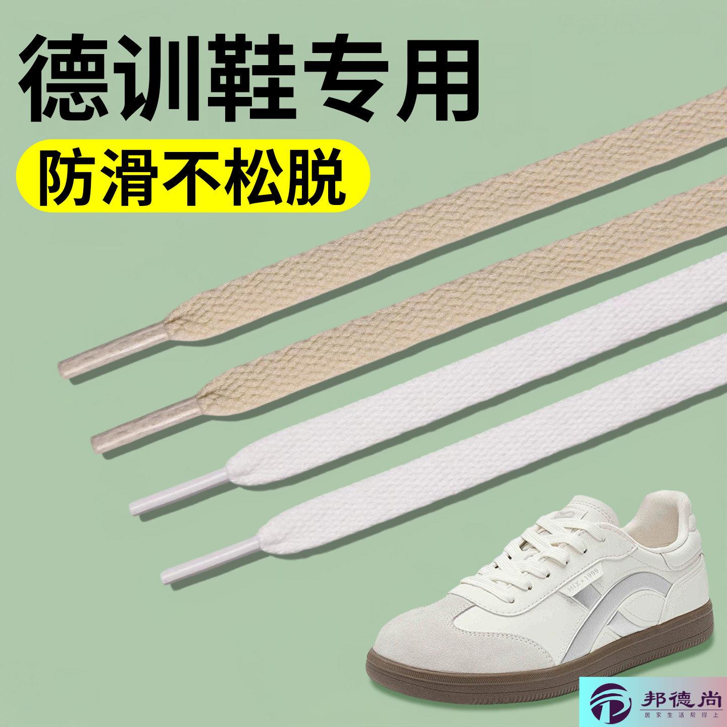 德训鞋鞋带女款白色扁平不起球米色女士运动板鞋小白鞋专用鞋绳子图片