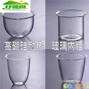 内胆1高硼硅耐热耐高温玻璃茶漏茶叶过滤器蒸煮茶壶家用茶具配件