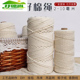 2025棉绳棉线棉纱家用粽子可食用捆肉绳线吊牌白色手工麻绳绳子