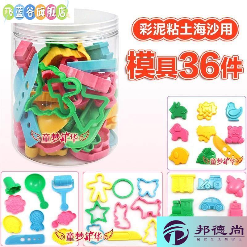 橡皮泥模具儿童通用彩泥手工制作幼儿园磨具套装 太空沙按压女孩图片
