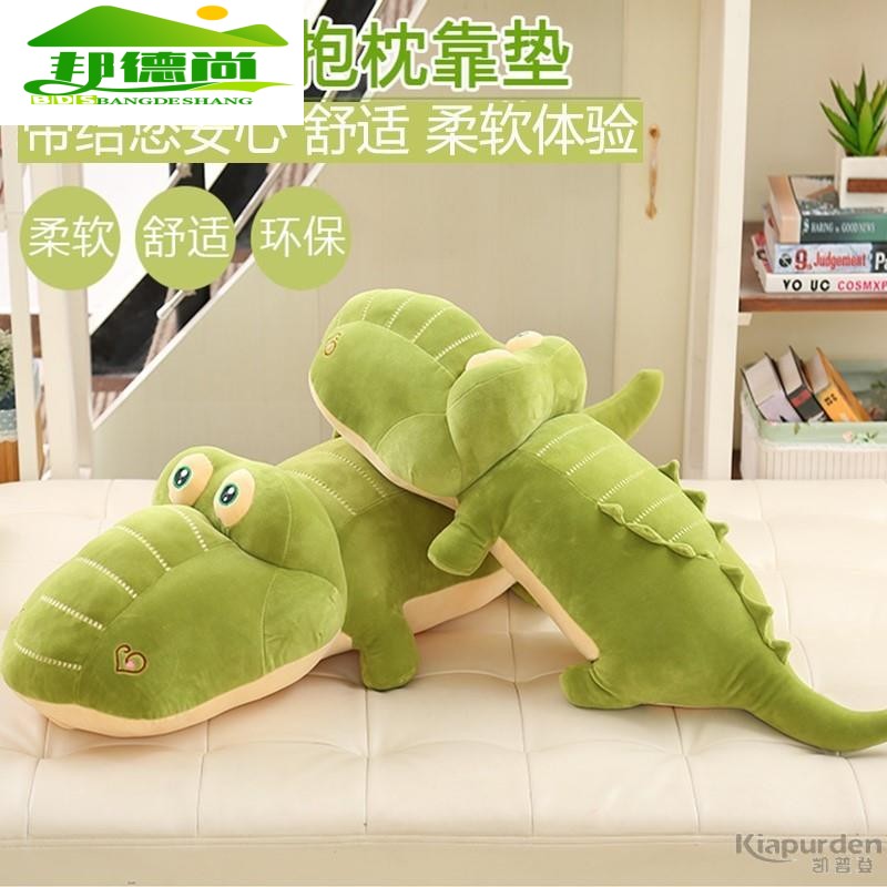 鳄鱼毛绒玩具男孩大号娃娃女生睡觉抱枕长条枕趴趴儿童小玩偶公仔