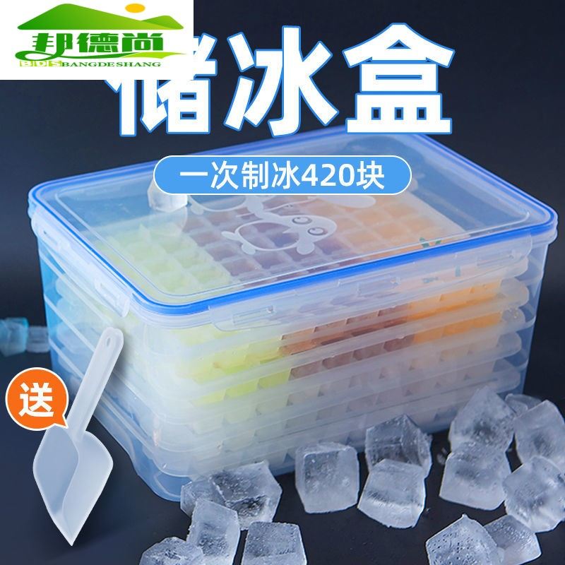 冰格家用冰箱制冰盒大容量冰硅胶储冰盒商用制冰神器冷冻冰块模具