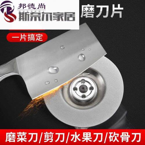 电动磨刀石 金刚砂磨刀神器 多用途磨刀工具 角磨机磨刀片 家用新