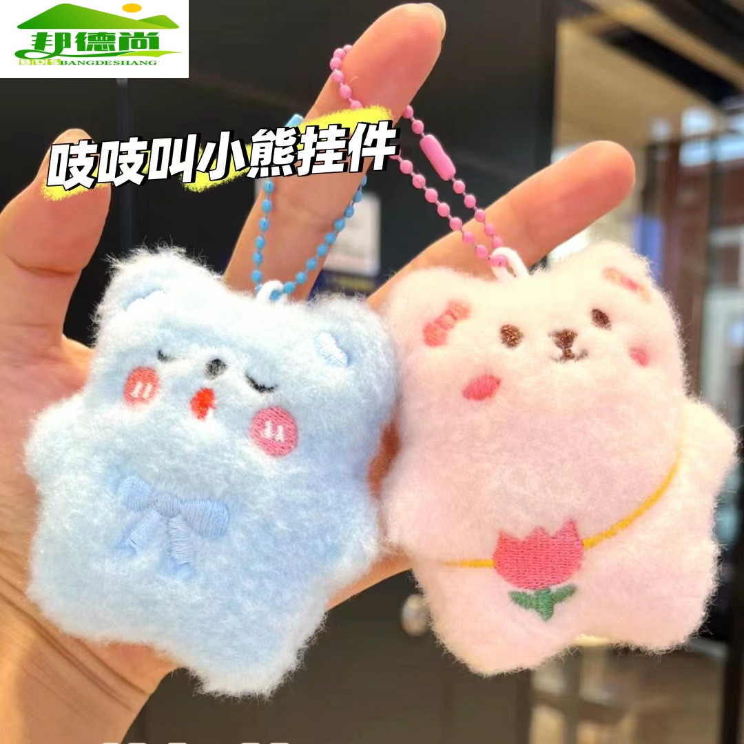 会吱吱叫的团团小白熊猫挂件毛绒熊猫钥匙扣抓机娃娃公仔书包挂饰