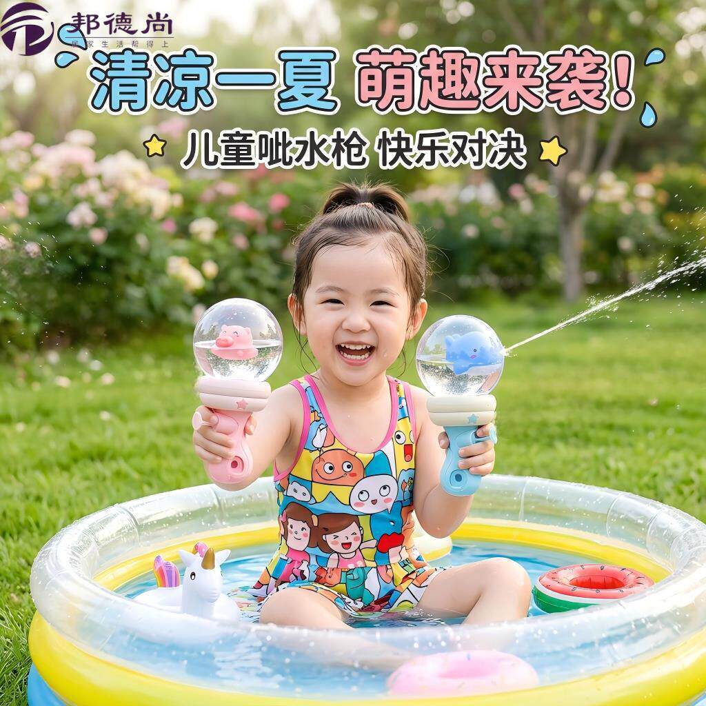 2026火爆儿童呲水枪喷水枪夏天发光小型小水枪宝宝礼品玩具戏水枪