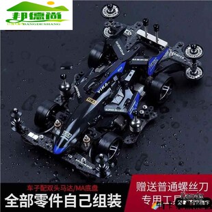 超星模王四驱车模型四驱兄弟旋风冲锋蜘蛛王赛车男孩拼装 玩具礼物