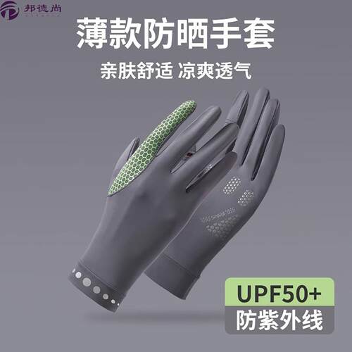 防晒手套男士开车防滑触屏冰丝夏季骑手骑行户外登山防紫外线钓鱼