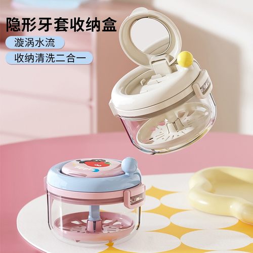隐形牙套收纳盒装儿童正畸矫正器老人假牙清洁便携保持器清洗盒子