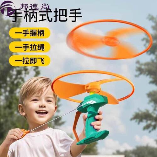 儿童竹蜻蜓飞盘手拿飞碟可手持发射弹射飞行器飞行公园户外小玩具
