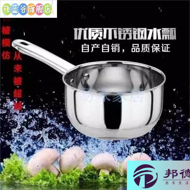 拌面专用瓢麻辣拌通用盆加厚不锈钢水瓢水舀厨房拌菜凉面锅带把图片
