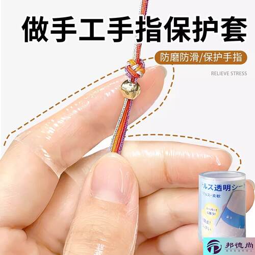 做手工手指保护套指头尖耐磨防滑防痛防勒手工作运动受伤护手指套