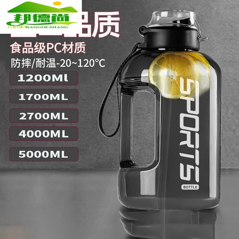 水杯大容量耐高温吨桶吨2025新款男生大肚健身运动水壶顿顿1700ml