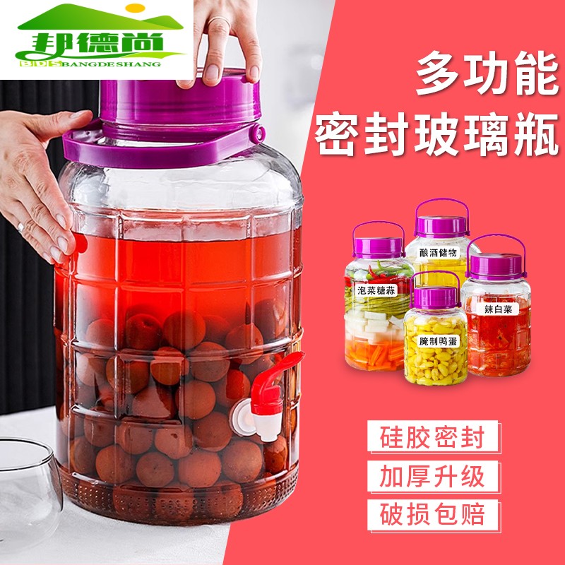 密封罐杨梅家用食品级泡酒玻璃瓶酒瓶空瓶无腌菜龙头泡菜坛子