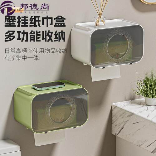多功能塑料纸巾盒厕所洗手间卫生间免打孔壁挂抽纸卷纸器