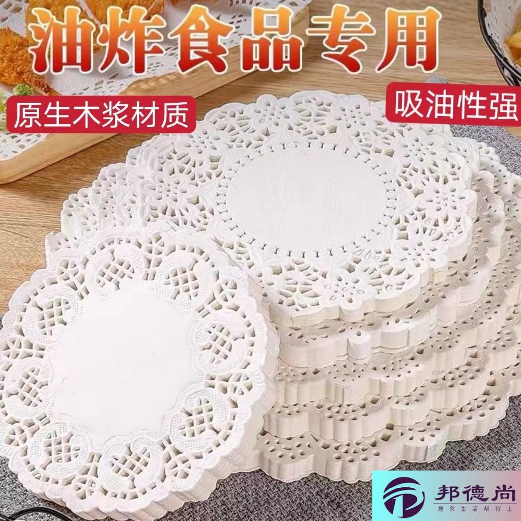 垫盘子的吸油纸花边纸垫垫食品级无纸屑油炸食物专用厨房烘焙圆形图片