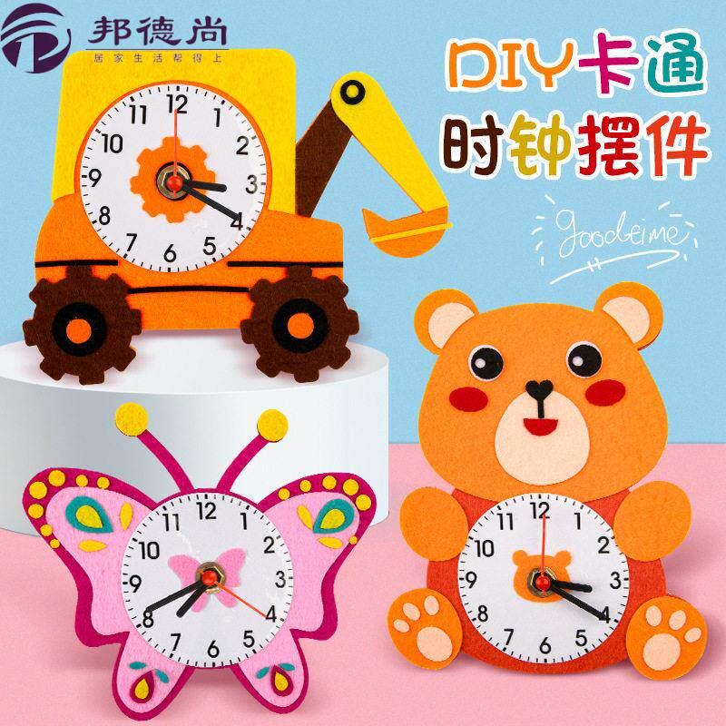 钟表小学生教具卡通手工时钟不织布钟表diy材料包小学生认识时间