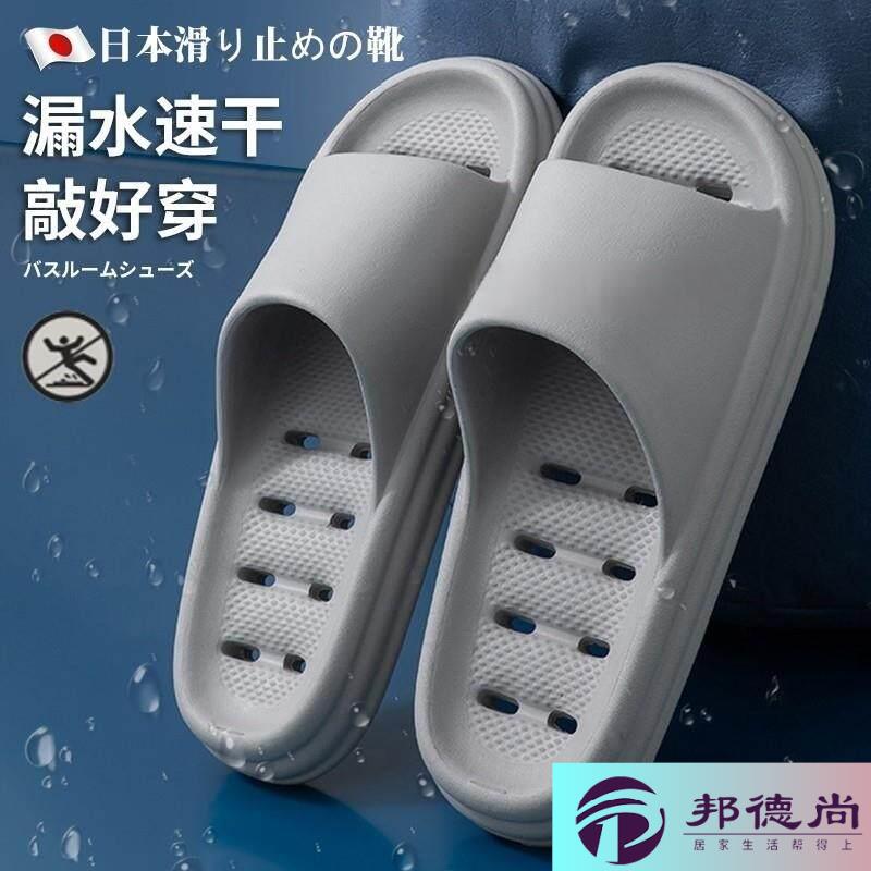 邦德尚浴室防滑拖鞋专用洗澡室内家居男士防臭eva速干镂空沥水漏图片