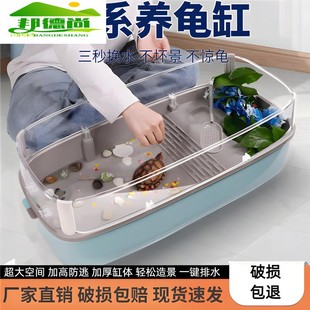 养乌龟专用缸家用龟缸新型乌龟缸乌龟缸带晒台可排水特大号家用养