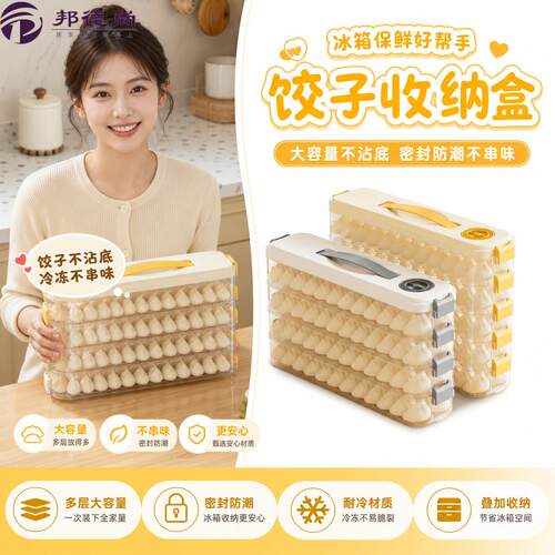饺子收纳盒冰箱用独立分格水饺馄饨冷冻专用侧门窄缝整理盒食品级