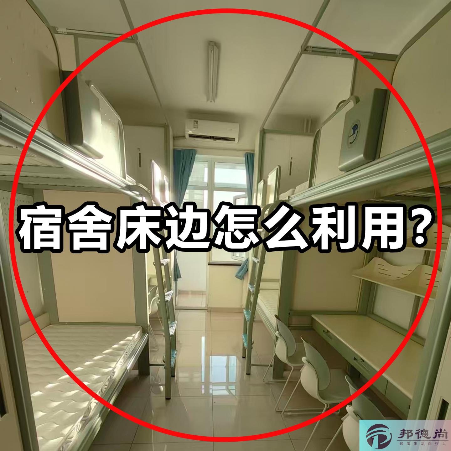 大学生宿舍神器床头置物架寝室床边挂篮收纳悬挂式其他收纳篮
