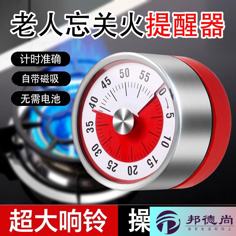 厨房老人忘关火提醒器声音大磁吸冰箱贴超大声闹钟迷你机械计时器