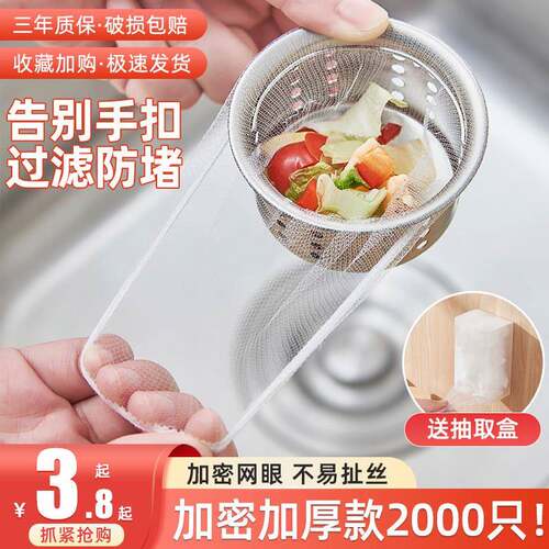 特厚款水槽过滤网PE密网抽取盒 下水道垃圾过滤地漏漏网