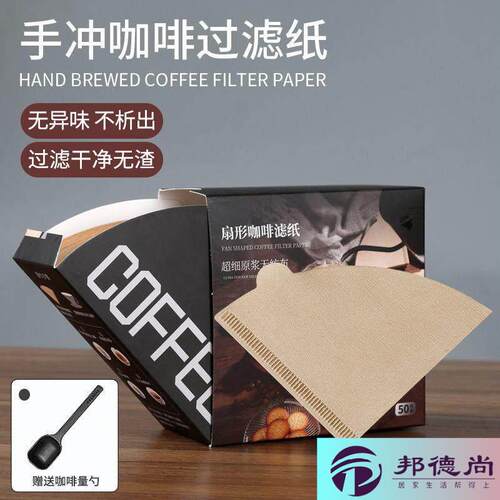 咖啡滤纸咖啡滤网扇形滤纸滴漏式手冲耳挂咖啡粉过滤纸兼v60滤杯