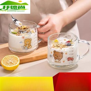 杯子刻度牛奶杯早餐杯可爱微波炉可加热ins燕麦杯儿童玻璃女麦片