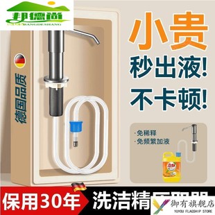 加长下水液水槽洗洁精按压器按压式 洗手池皂液洗碗水池新型龙头瓶