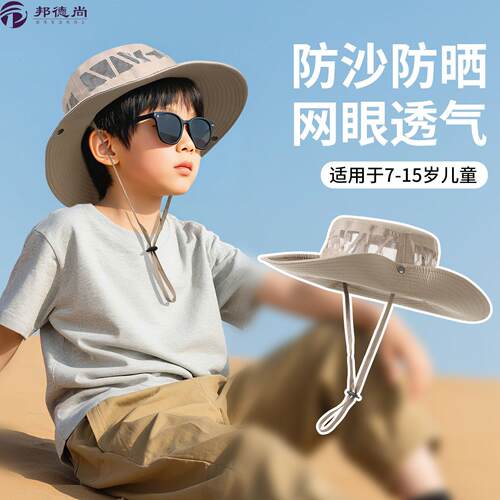 儿童帽子男童夏季薄款沙漠牛仔帽防沙防晒网眼透气速干女孩渔夫帽