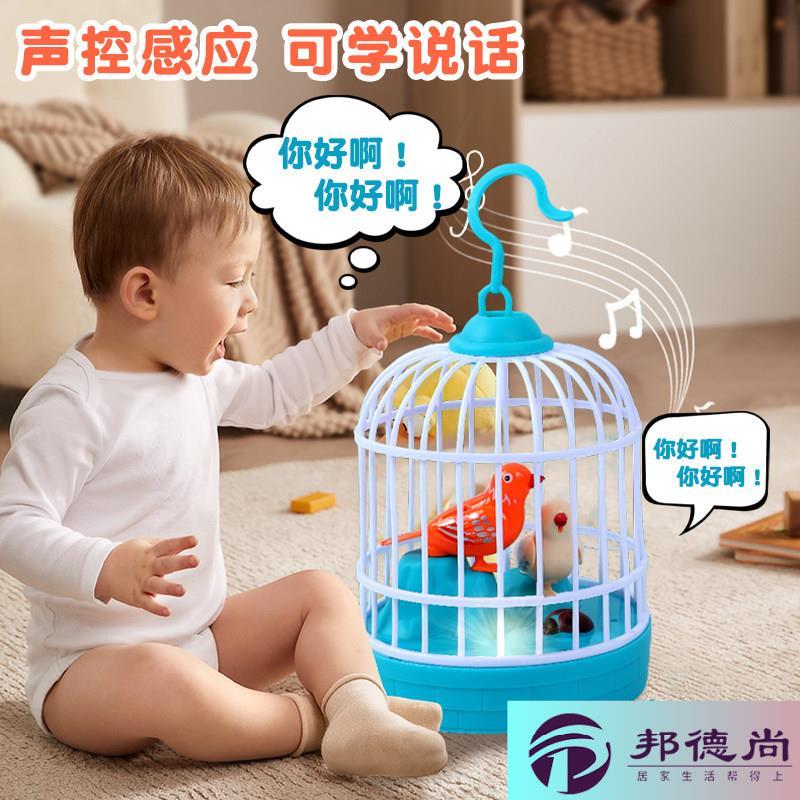 儿童声控鸟笼会叫说话的小鸟彷真会飞宝宝益智感应玩具小女孩男孩图片