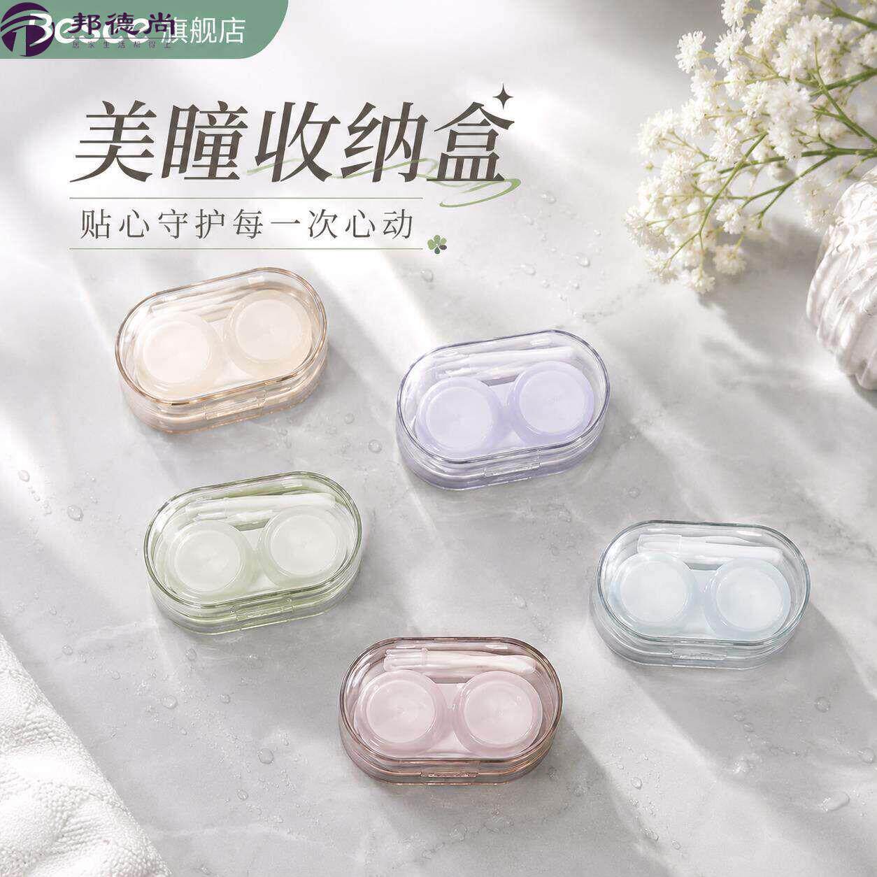 隐形眼镜收纳盒小清新透明美瞳盒简约外出可携式小巧双联伴侣护理