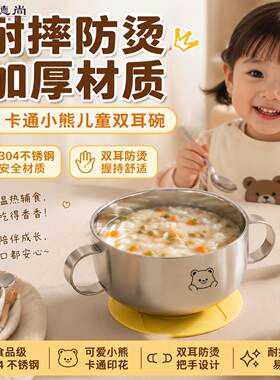 儿童碗带手柄一体带吸盘食品级304不锈钢加厚双层隔热幼儿园家用