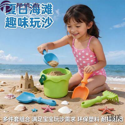 沙滩桶挖沙玩具儿童沙滩宝宝挖土工具小铲子海边户外沙地玩水沙子