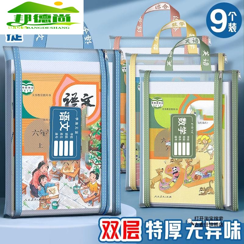 加厚网纱拉链袋文件袋小学生学科目分类双层透明试卷收纳袋a4补习袋书袋一年级男女孩语文数学英语课本作业袋