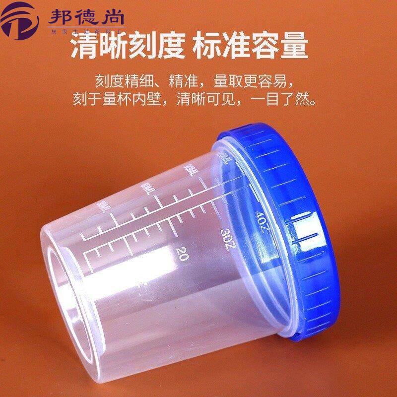 10ml15ml20ML30ML50ML毫升塑料量杯带刻度带盖子小量杯食品级PP烧
