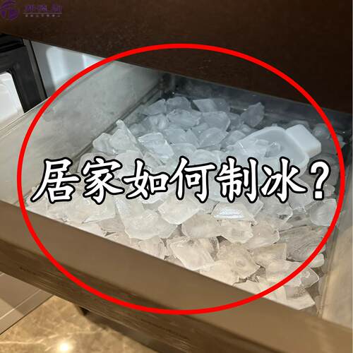 冰杯水杯三合一冰块模具夏季按压制冰神器自制冰格便携浴缸置物架