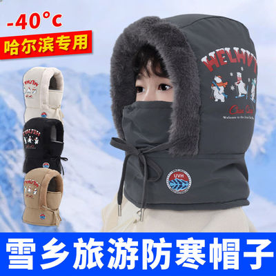 冬季儿童雷锋帽子东北哈尔滨旅游防寒装备骑车保暖围脖一体帽男女