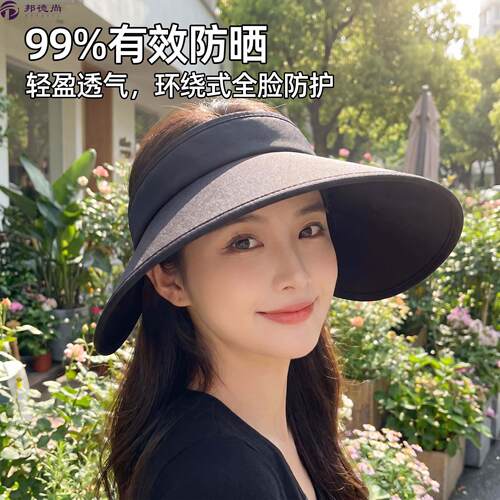 防晒帽女夏季户外抗UV空顶遮阳帽2026新款大帽簷可折叠遮阳帽